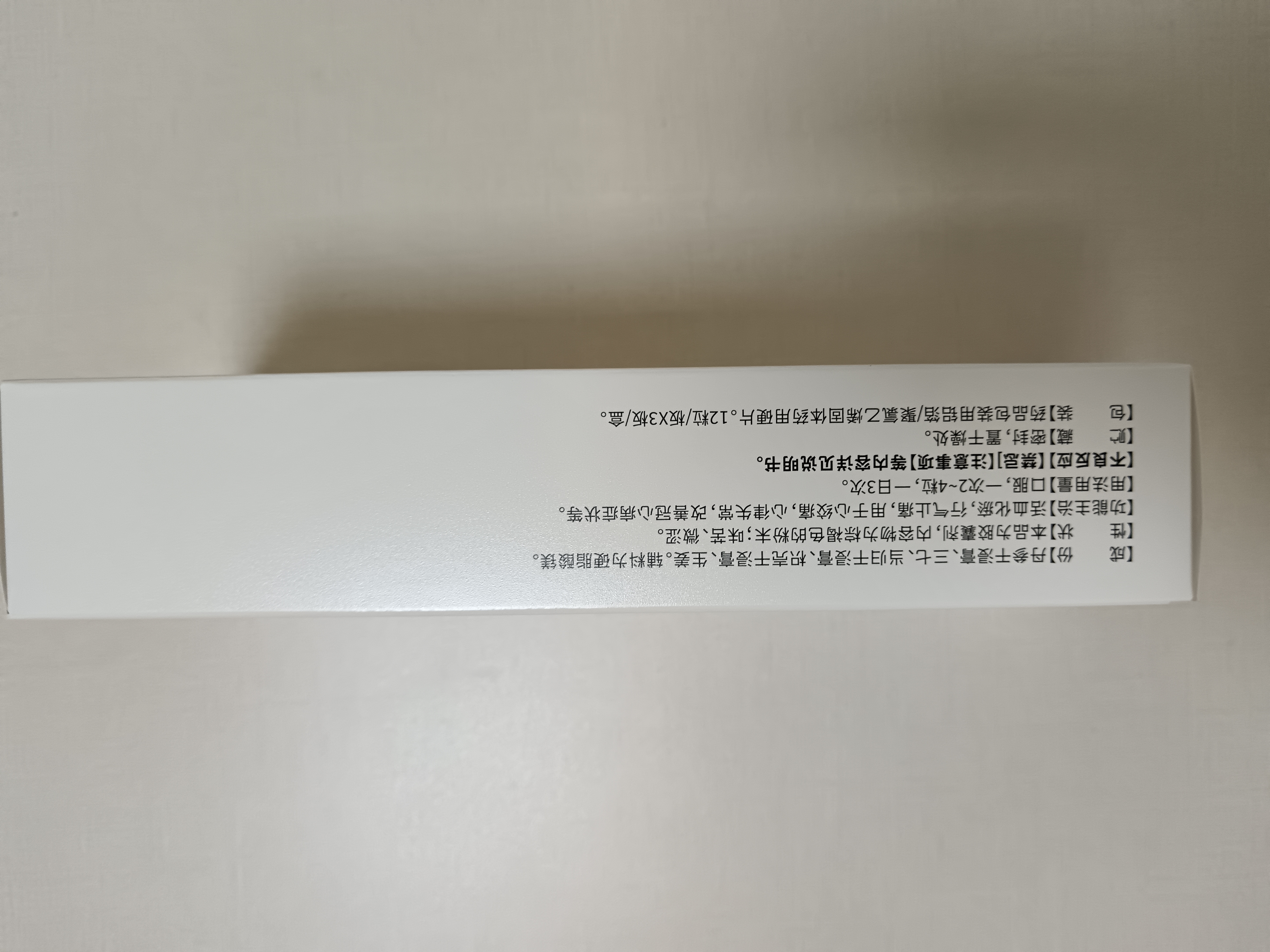 保心宁胶囊