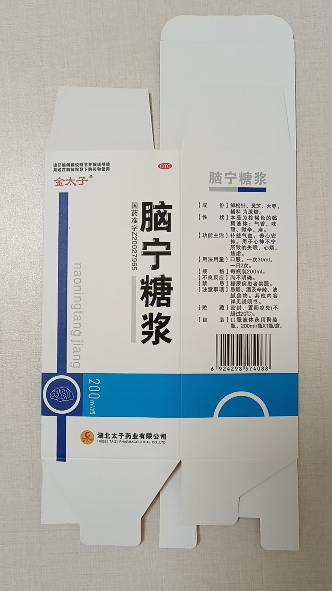 脑宁糖浆