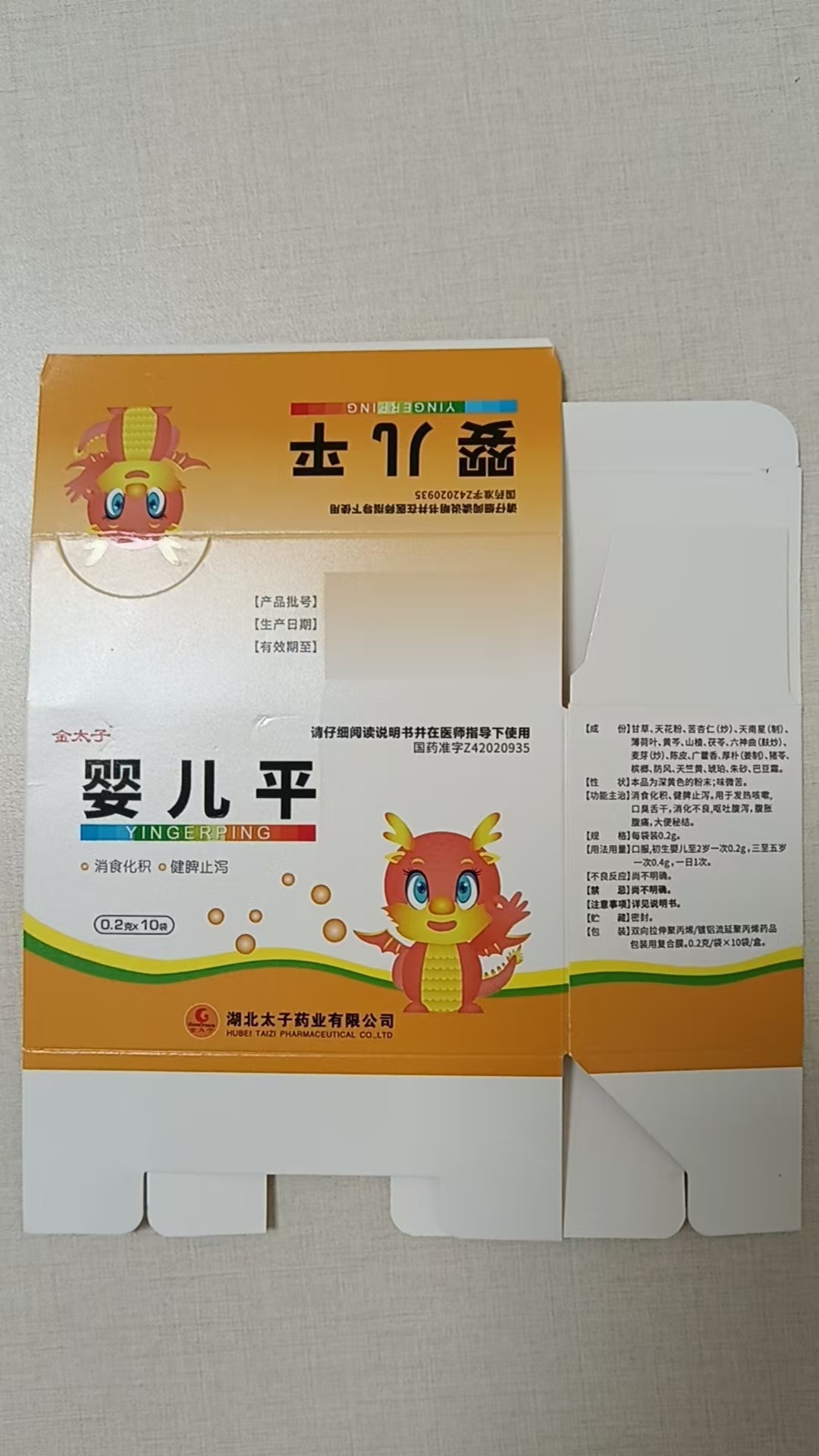 婴儿平