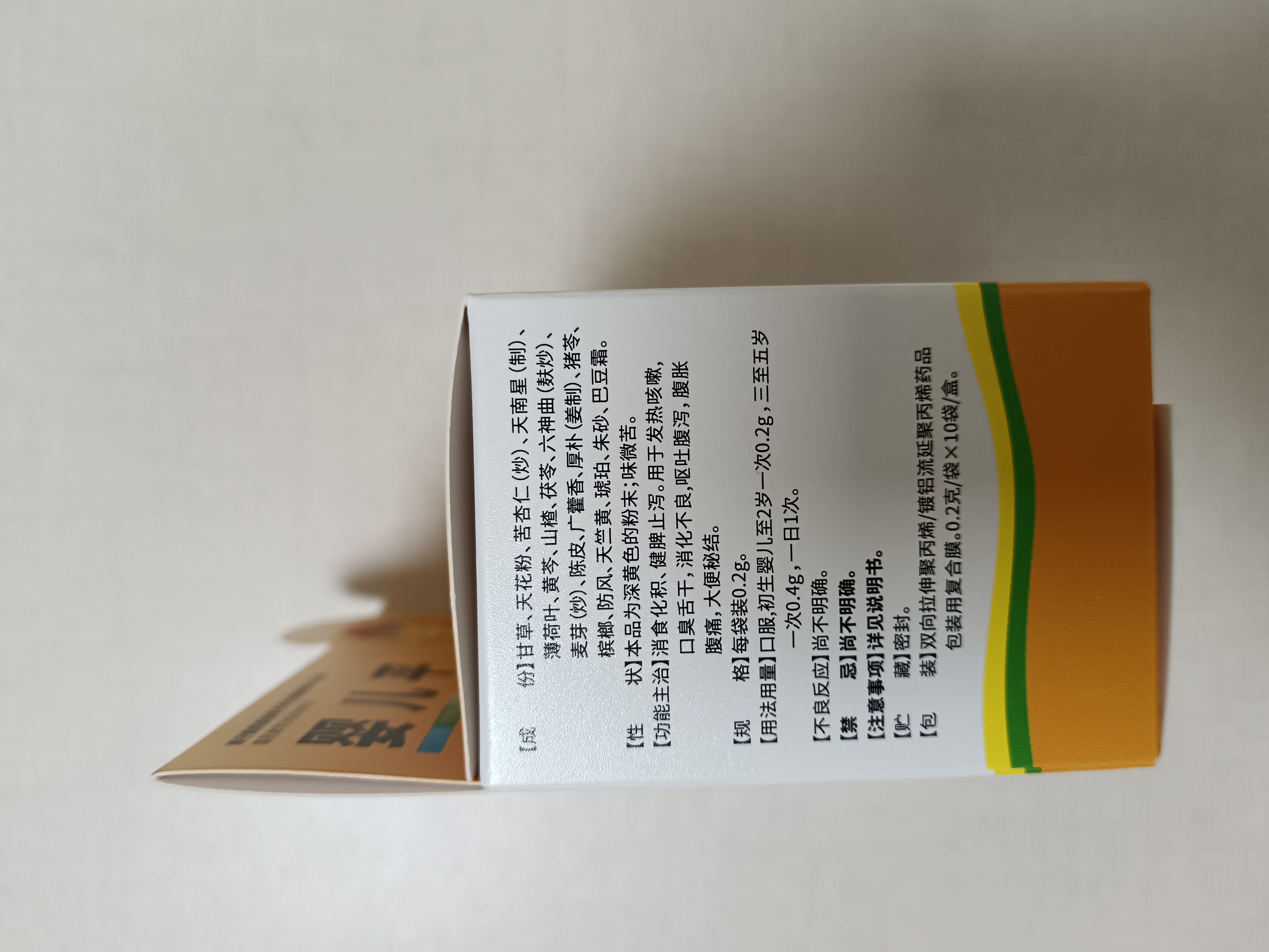 婴儿平