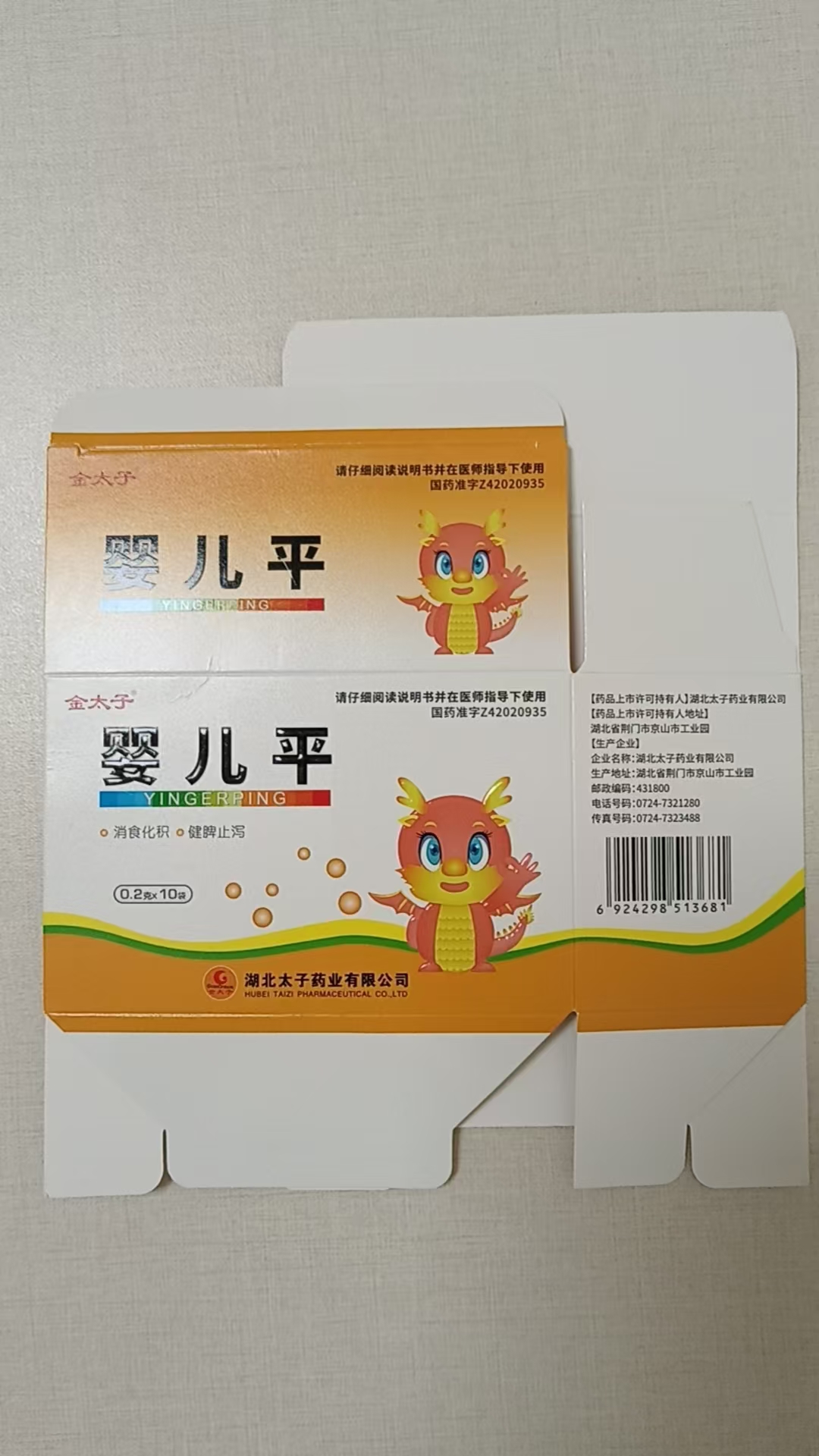 婴儿平